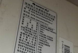 平凉格力空调维修电话是多少